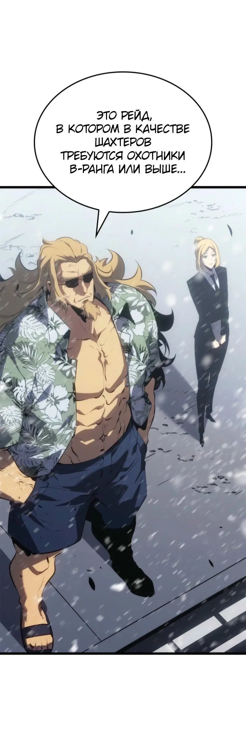 Read Поднятие уровня в одиночку Рагнарёк Manga Online
