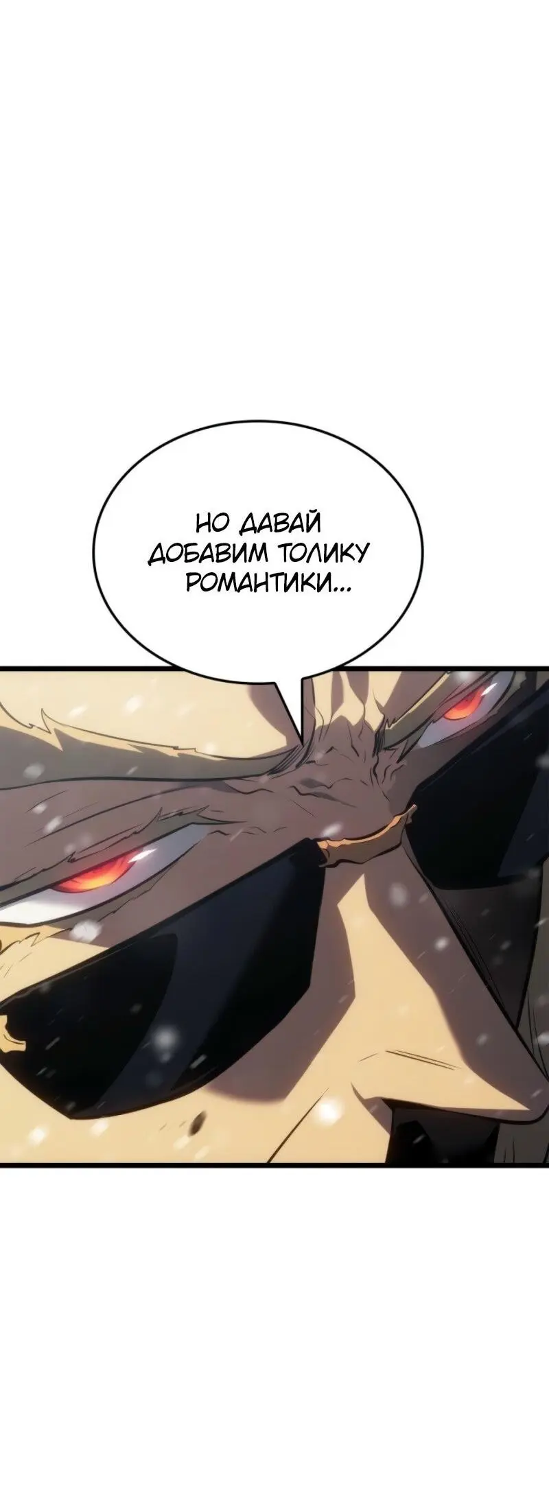 Read Поднятие уровня в одиночку Рагнарёк Manga Online
