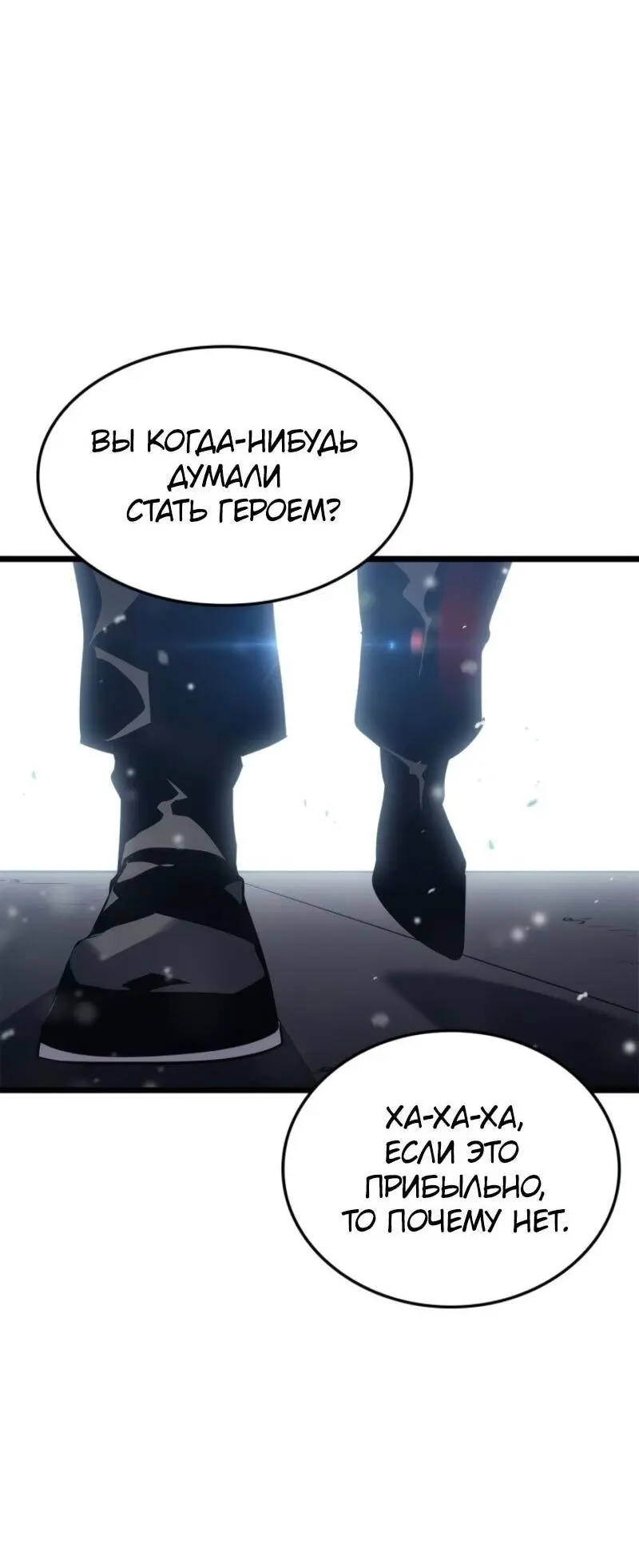 Read Поднятие уровня в одиночку Рагнарёк Manga Online