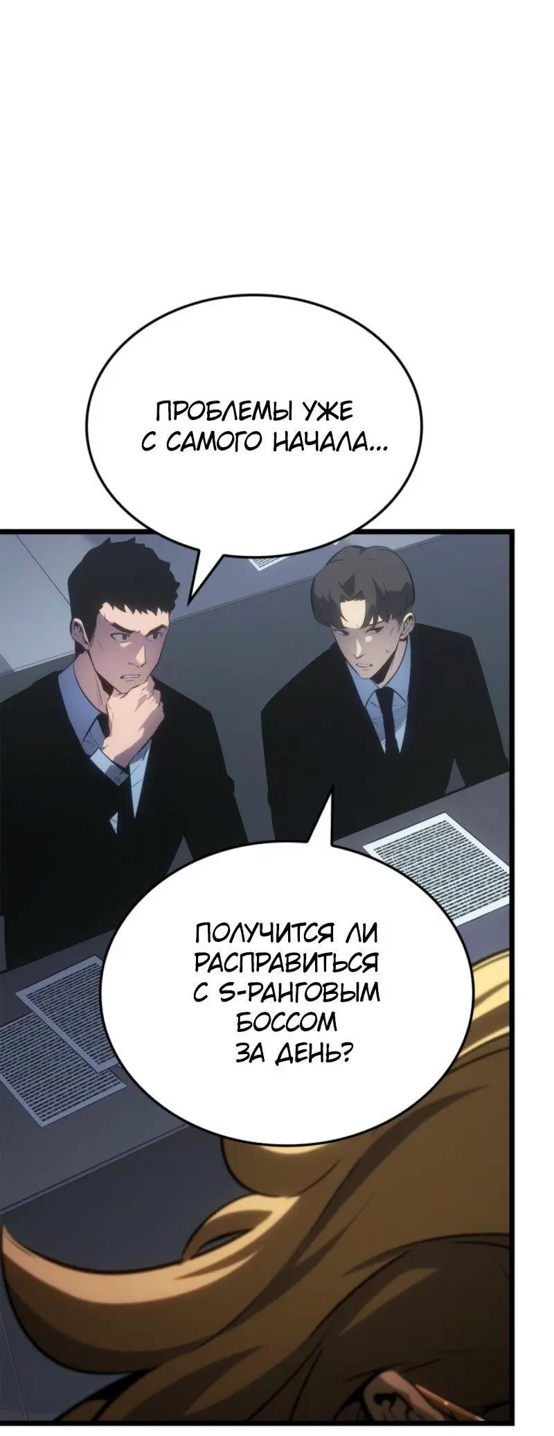 Read Поднятие уровня в одиночку Рагнарёк Manga Online