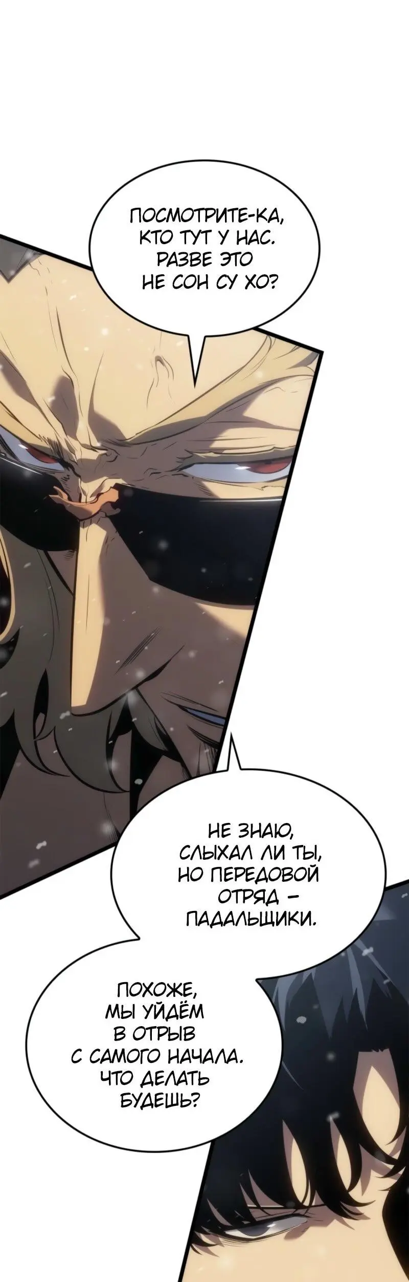 Read Поднятие уровня в одиночку Рагнарёк Manga Online