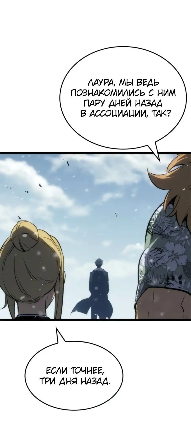 Read Поднятие уровня в одиночку Рагнарёк Manga Online