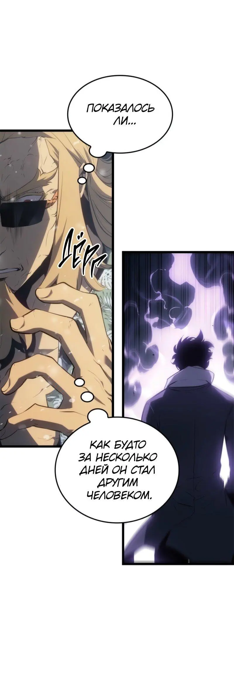 Read Поднятие уровня в одиночку Рагнарёк Manga Online