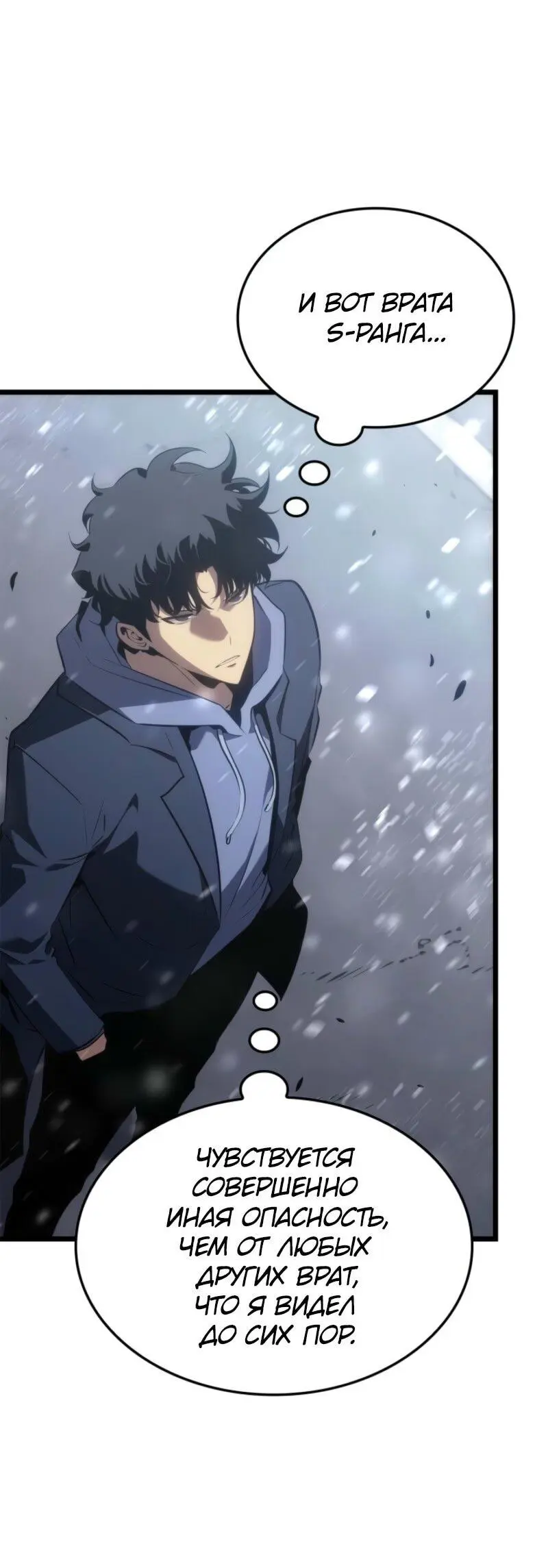 Read Поднятие уровня в одиночку Рагнарёк Manga Online