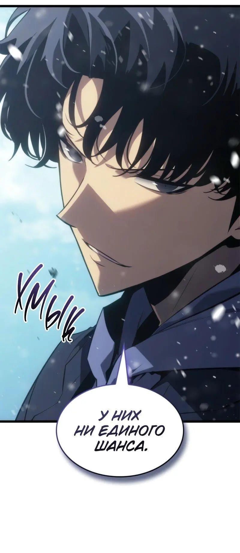 Read Поднятие уровня в одиночку Рагнарёк Manga Online