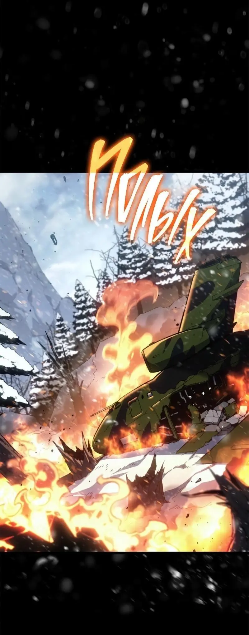 Read Поднятие уровня в одиночку Рагнарёк Manga Online