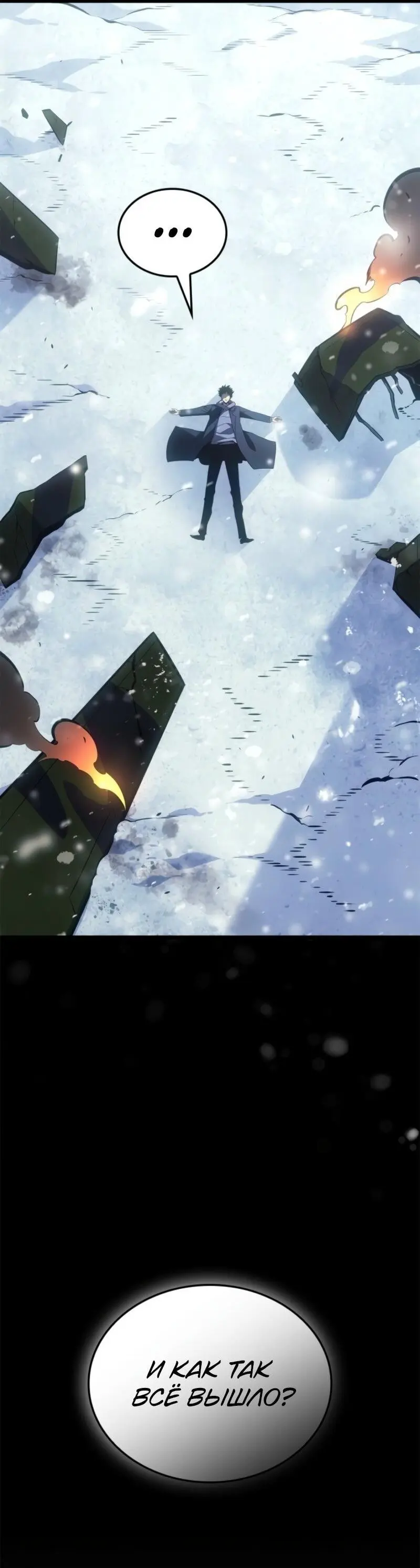 Read Поднятие уровня в одиночку Рагнарёк Manga Online