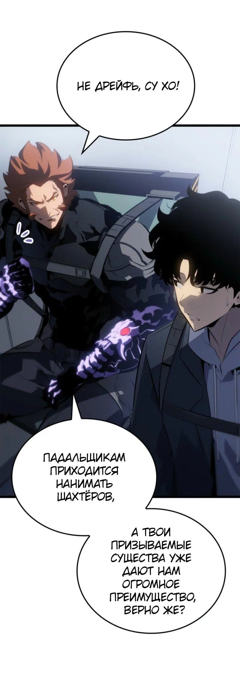 Read Поднятие уровня в одиночку Рагнарёк Manga Online