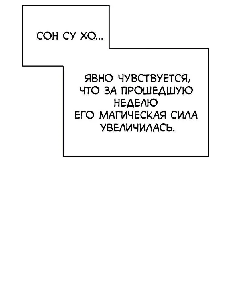 Read Поднятие уровня в одиночку Рагнарёк Manga Online