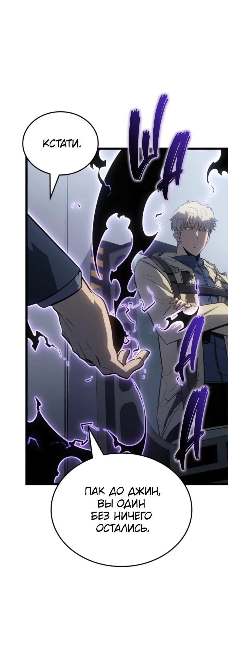 Read Поднятие уровня в одиночку Рагнарёк Manga Online