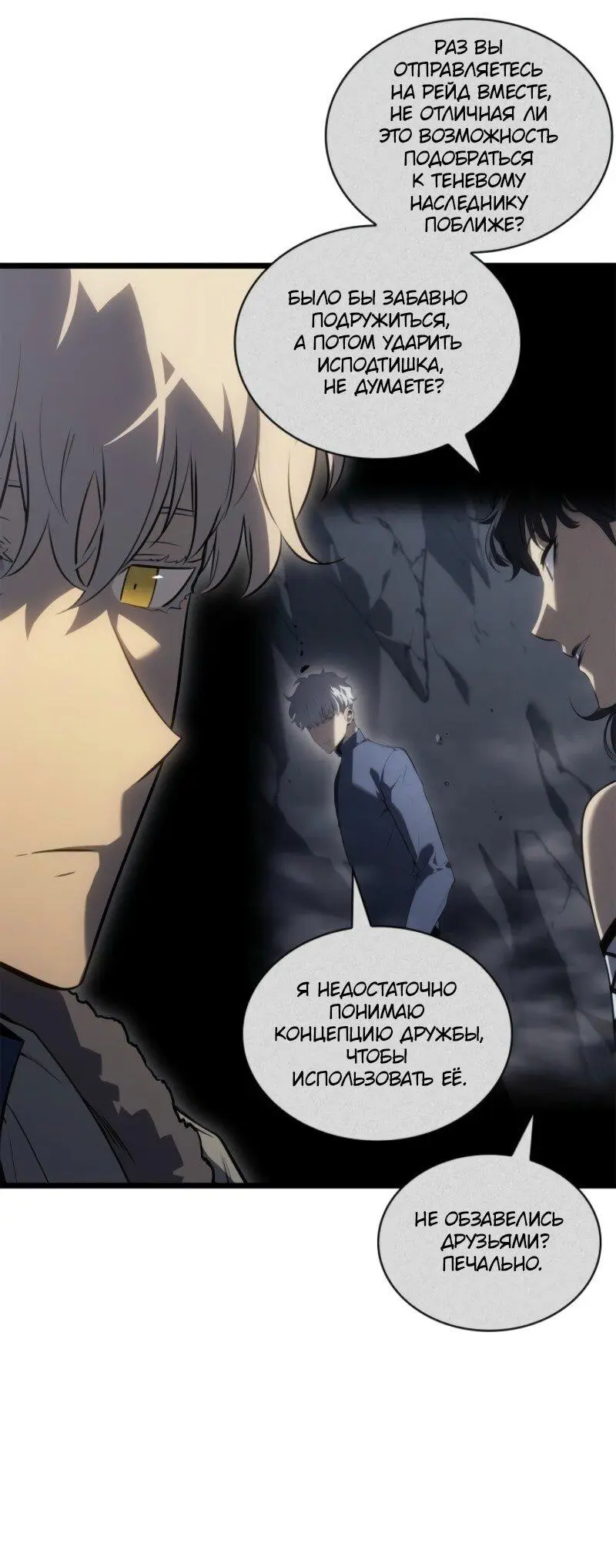 Read Поднятие уровня в одиночку Рагнарёк Manga Online