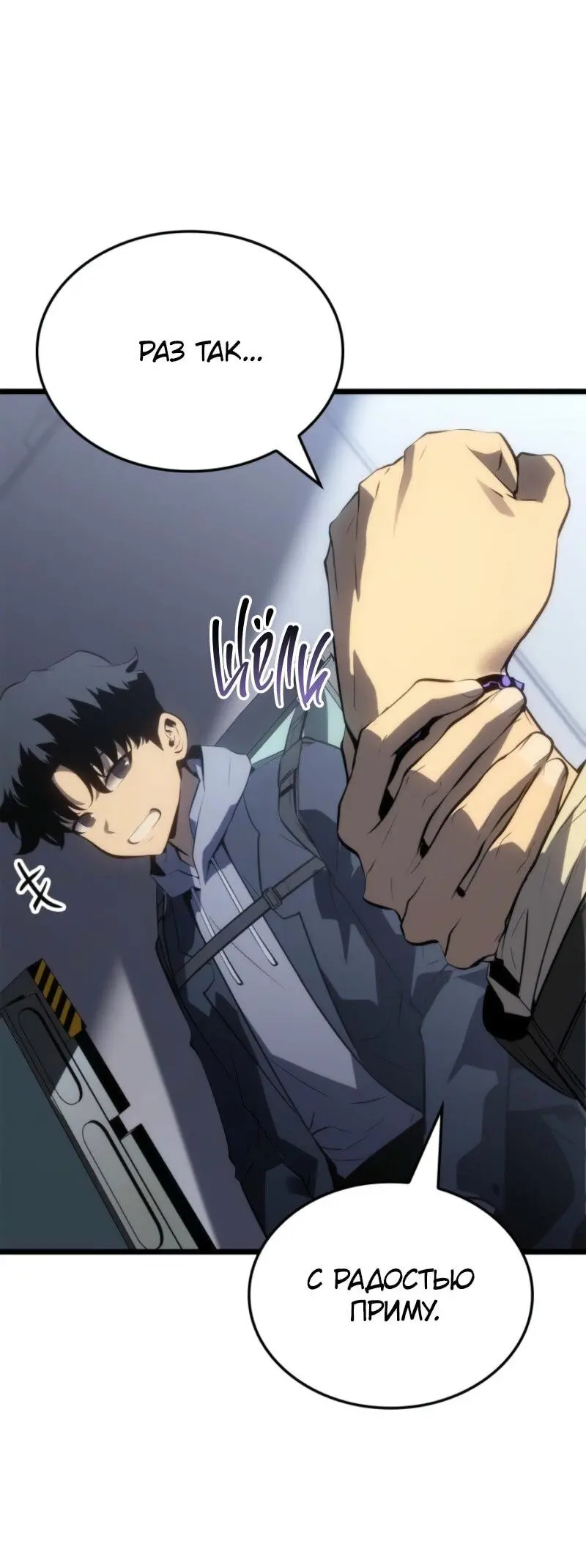 Read Поднятие уровня в одиночку Рагнарёк Manga Online
