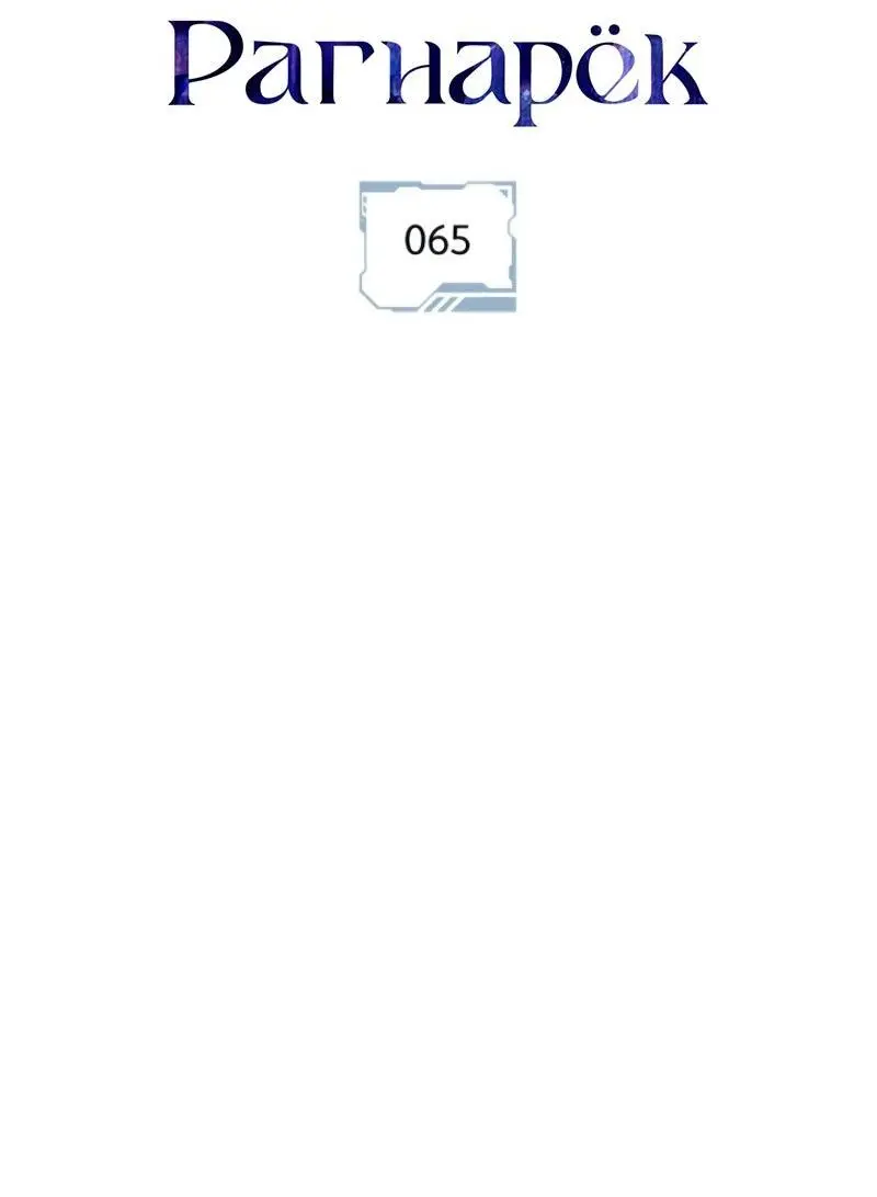 Read Поднятие уровня в одиночку Рагнарёк Manga Online
