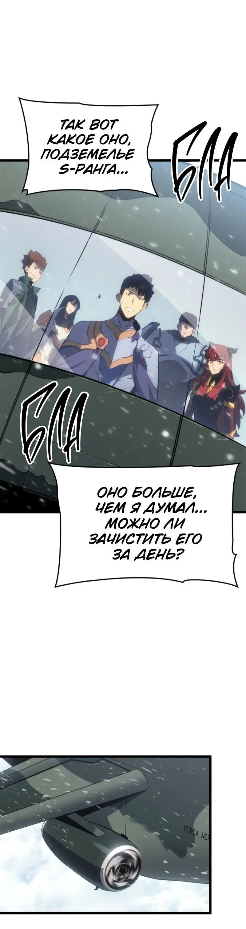 Read Поднятие уровня в одиночку Рагнарёк Manga Online