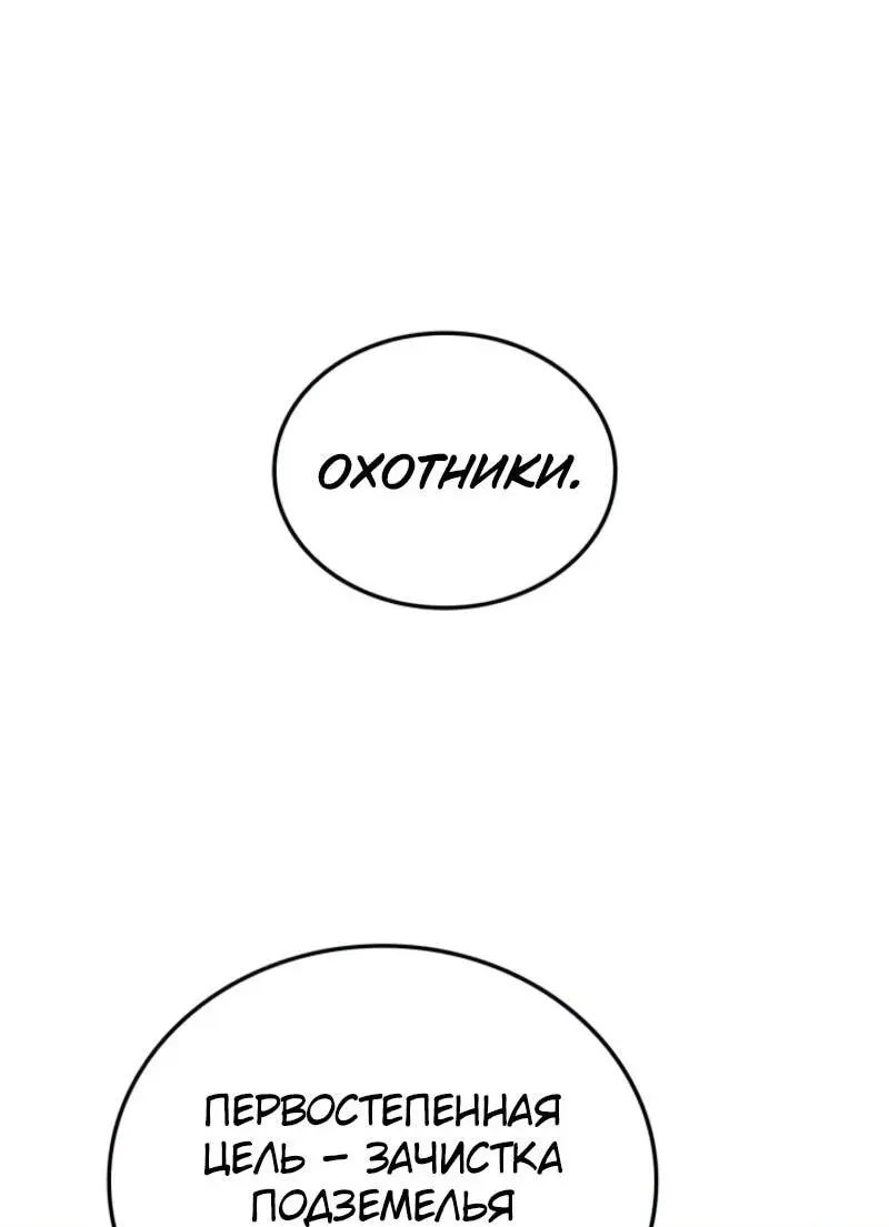Read Поднятие уровня в одиночку Рагнарёк Manga Online