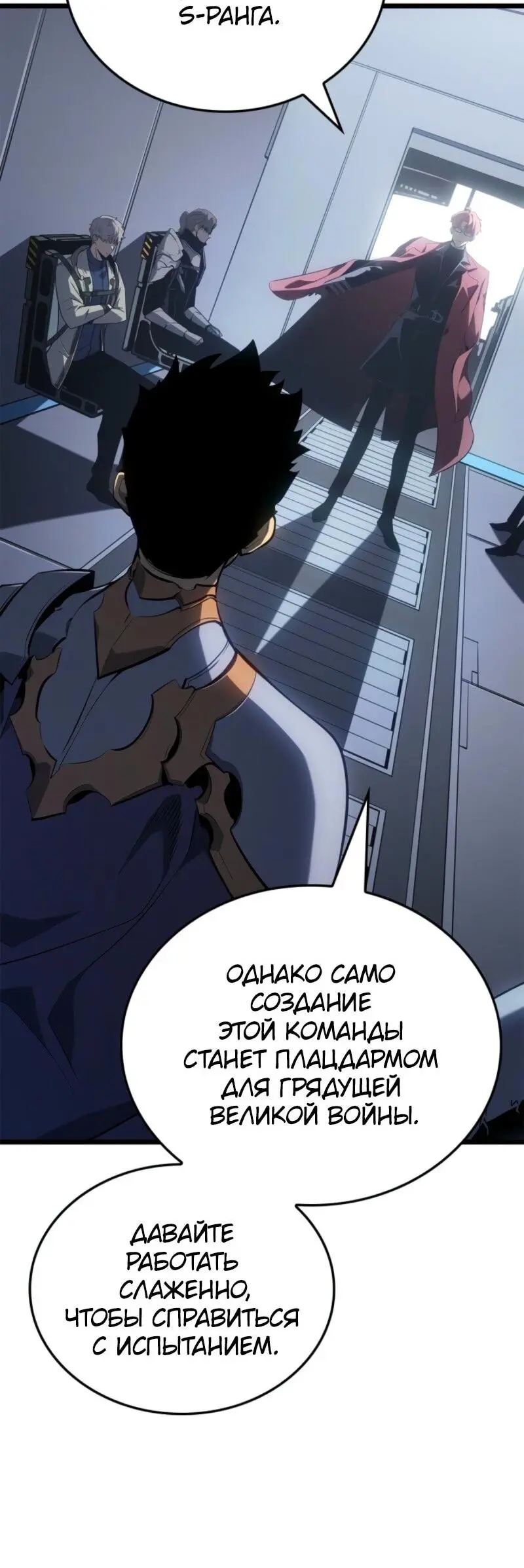 Read Поднятие уровня в одиночку Рагнарёк Manga Online