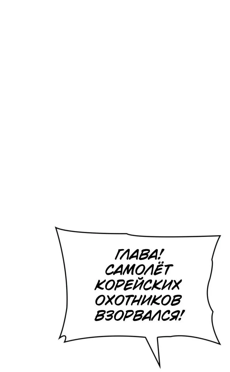 Read Поднятие уровня в одиночку Рагнарёк Manga Online