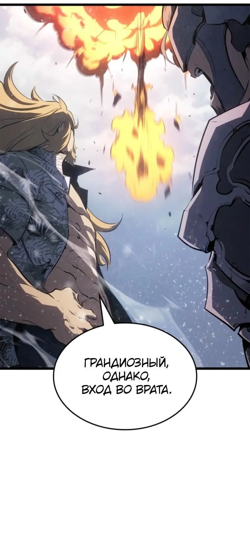 Read Поднятие уровня в одиночку Рагнарёк Manga Online