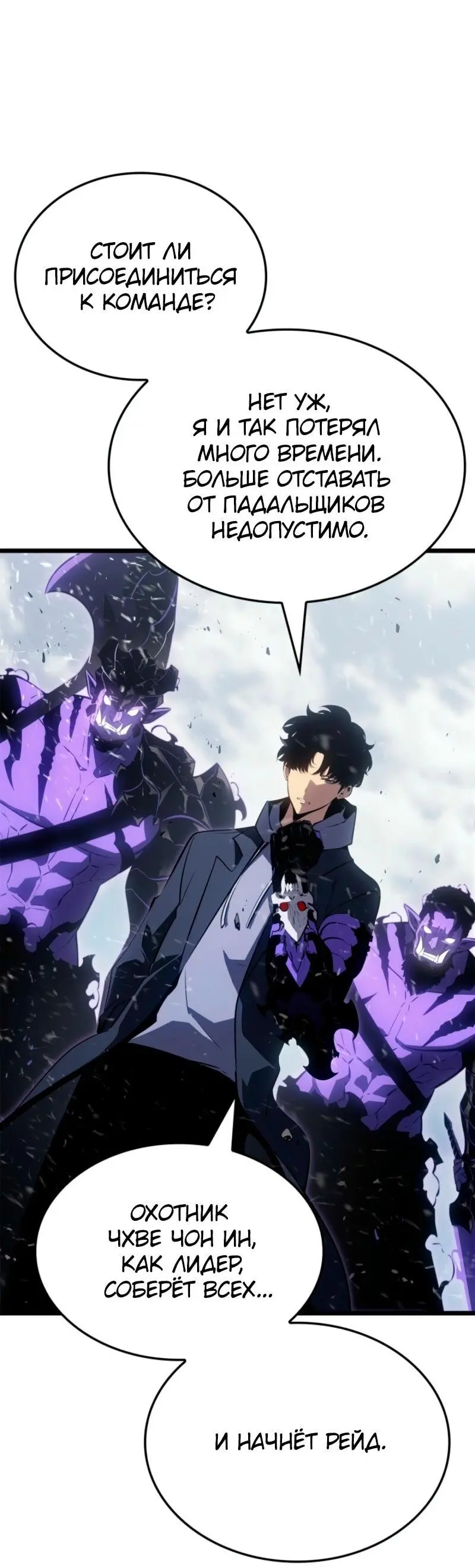 Read Поднятие уровня в одиночку Рагнарёк Manga Online