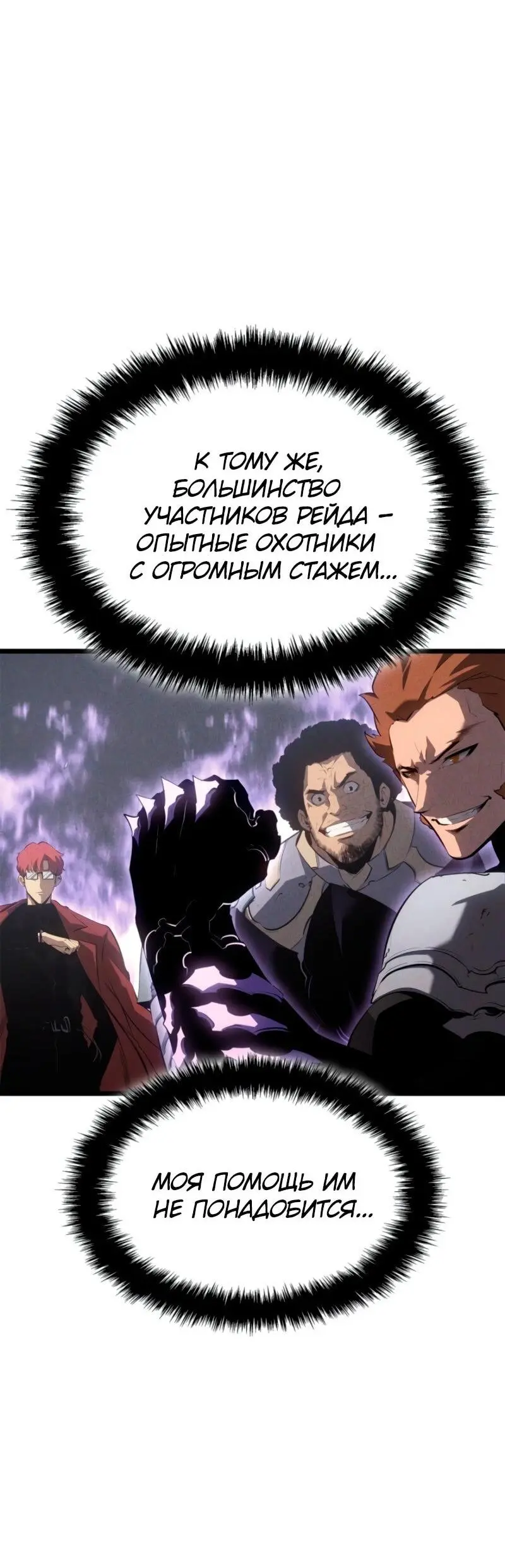 Read Поднятие уровня в одиночку Рагнарёк Manga Online