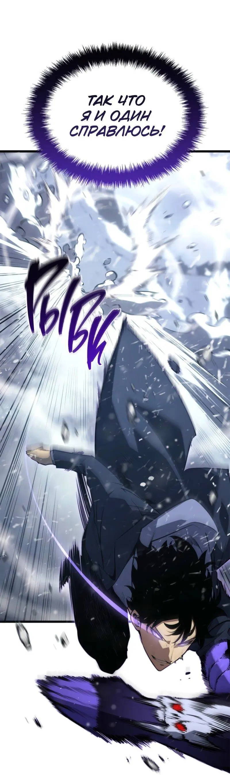 Read Поднятие уровня в одиночку Рагнарёк Manga Online