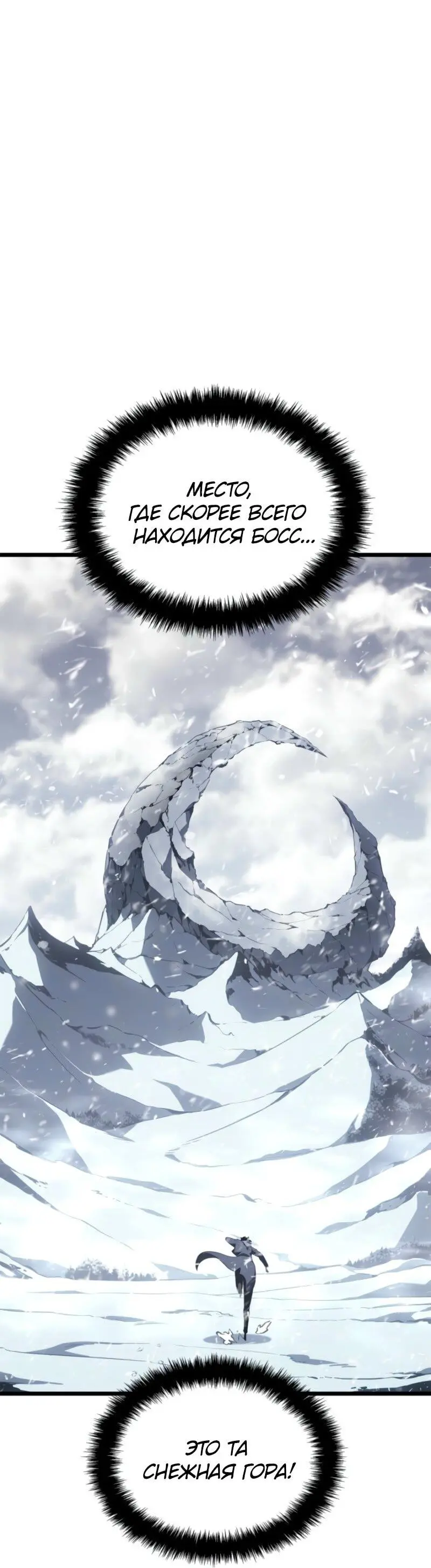 Read Поднятие уровня в одиночку Рагнарёк Manga Online