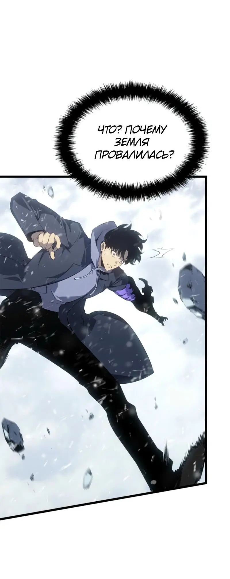 Read Поднятие уровня в одиночку Рагнарёк Manga Online