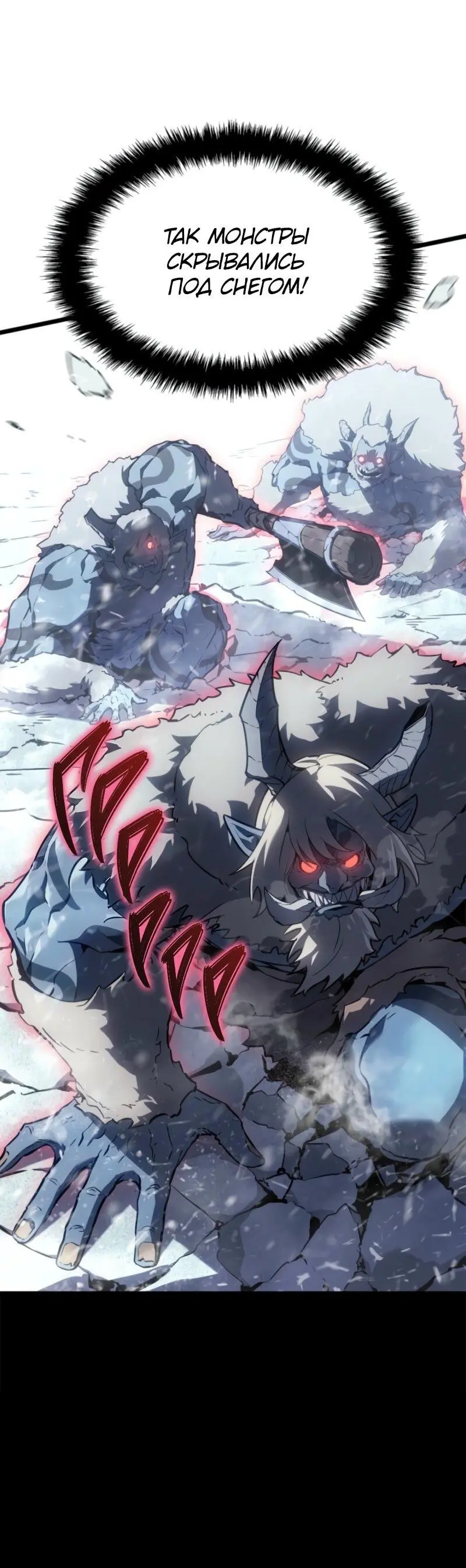 Read Поднятие уровня в одиночку Рагнарёк Manga Online