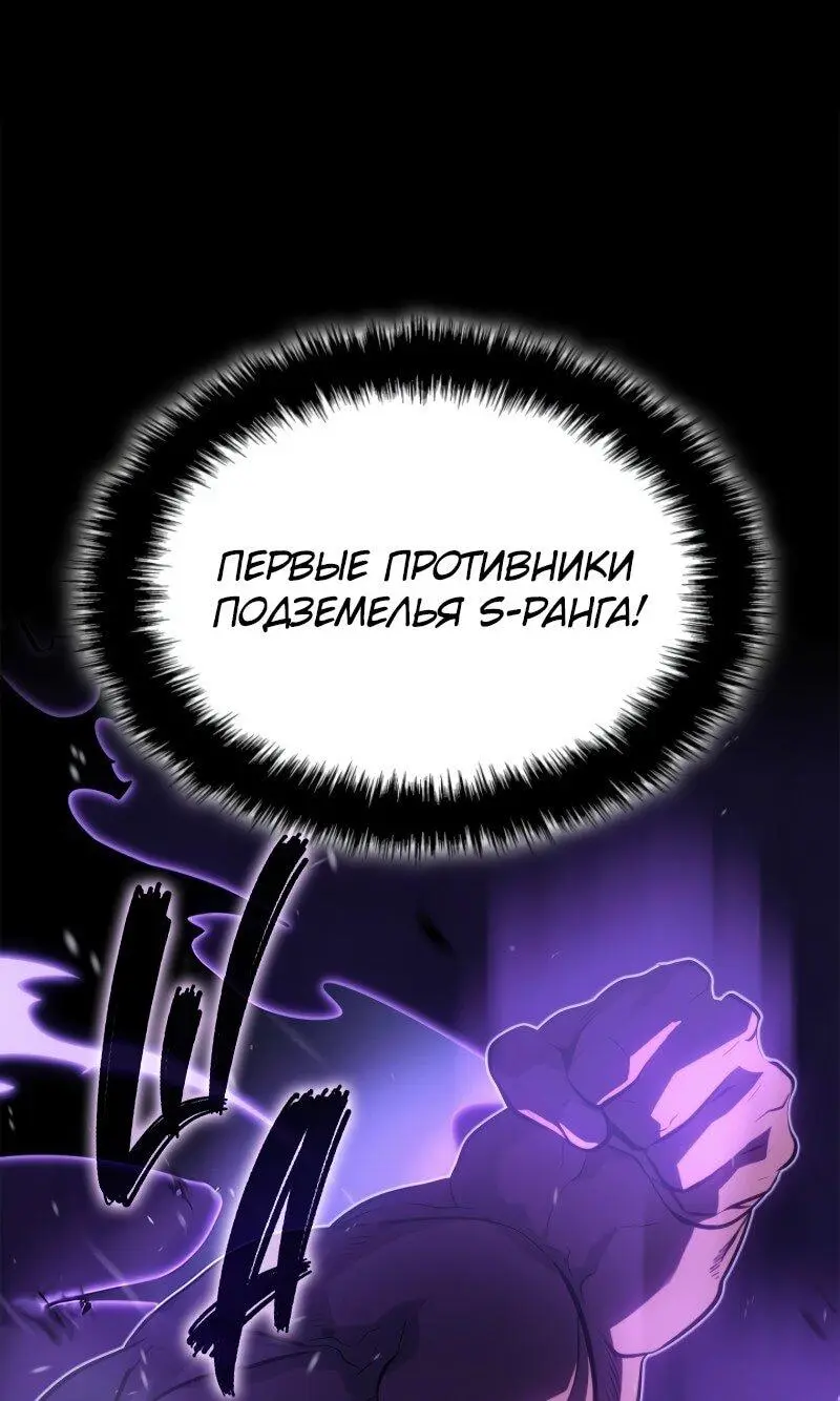 Read Поднятие уровня в одиночку Рагнарёк Manga Online