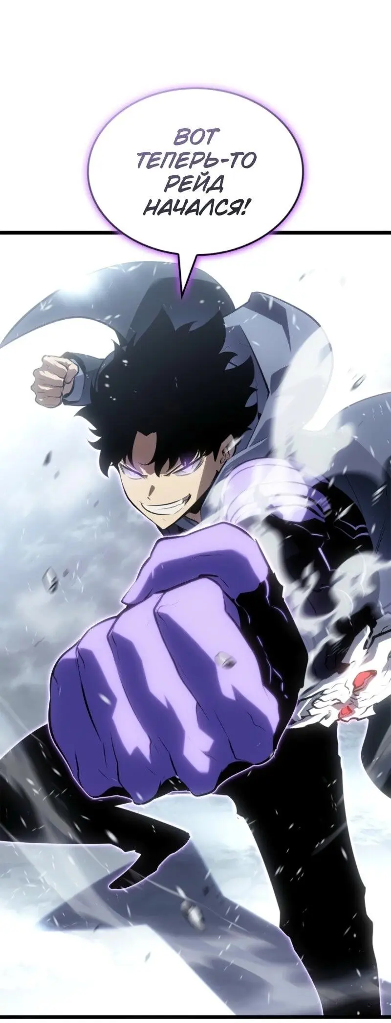 Read Поднятие уровня в одиночку Рагнарёк Manga Online
