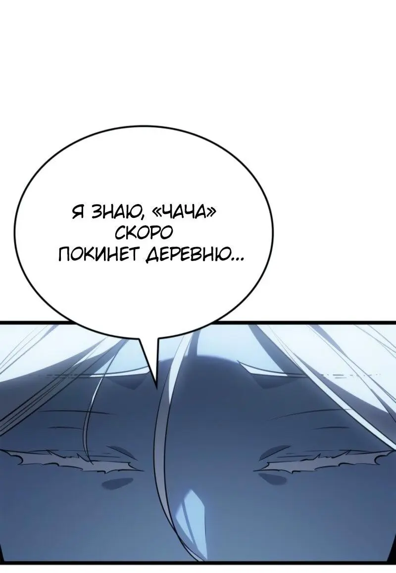Read Поднятие уровня в одиночку Рагнарёк Manga Online