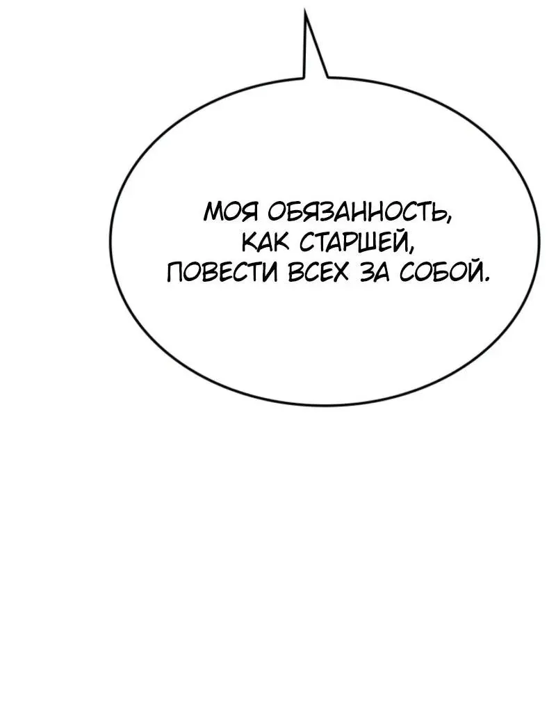 Read Поднятие уровня в одиночку Рагнарёк Manga Online