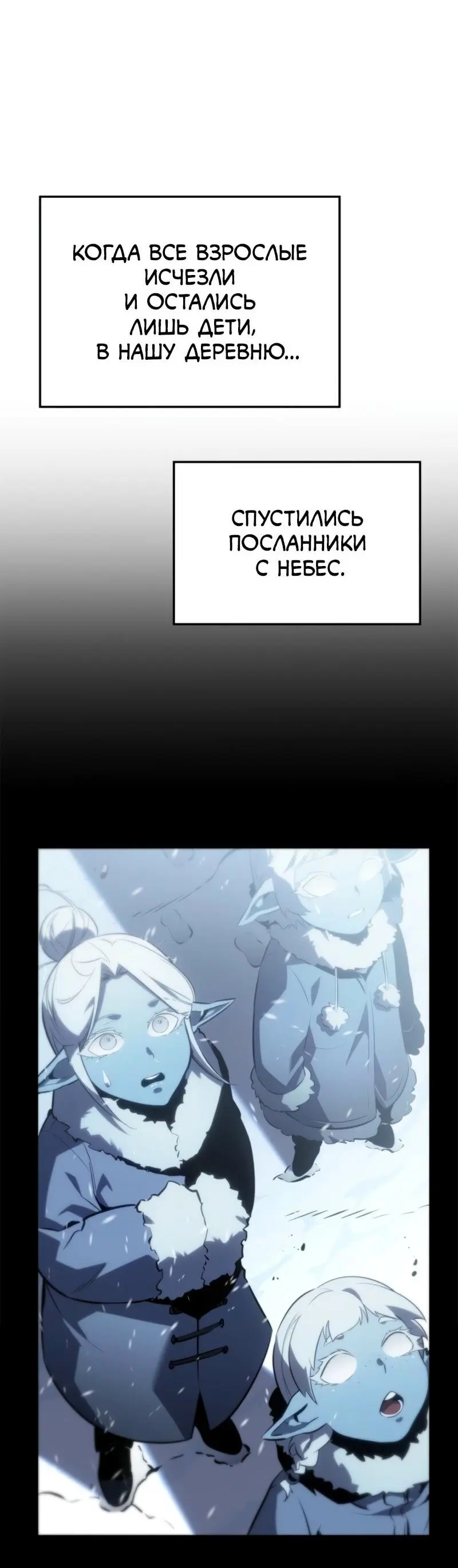 Read Поднятие уровня в одиночку Рагнарёк Manga Online