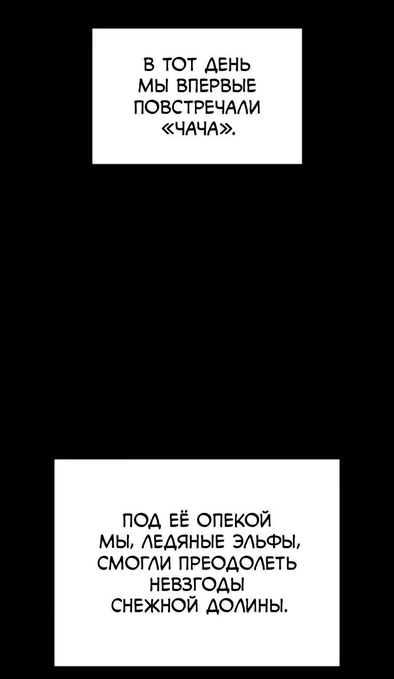 Read Поднятие уровня в одиночку Рагнарёк Manga Online