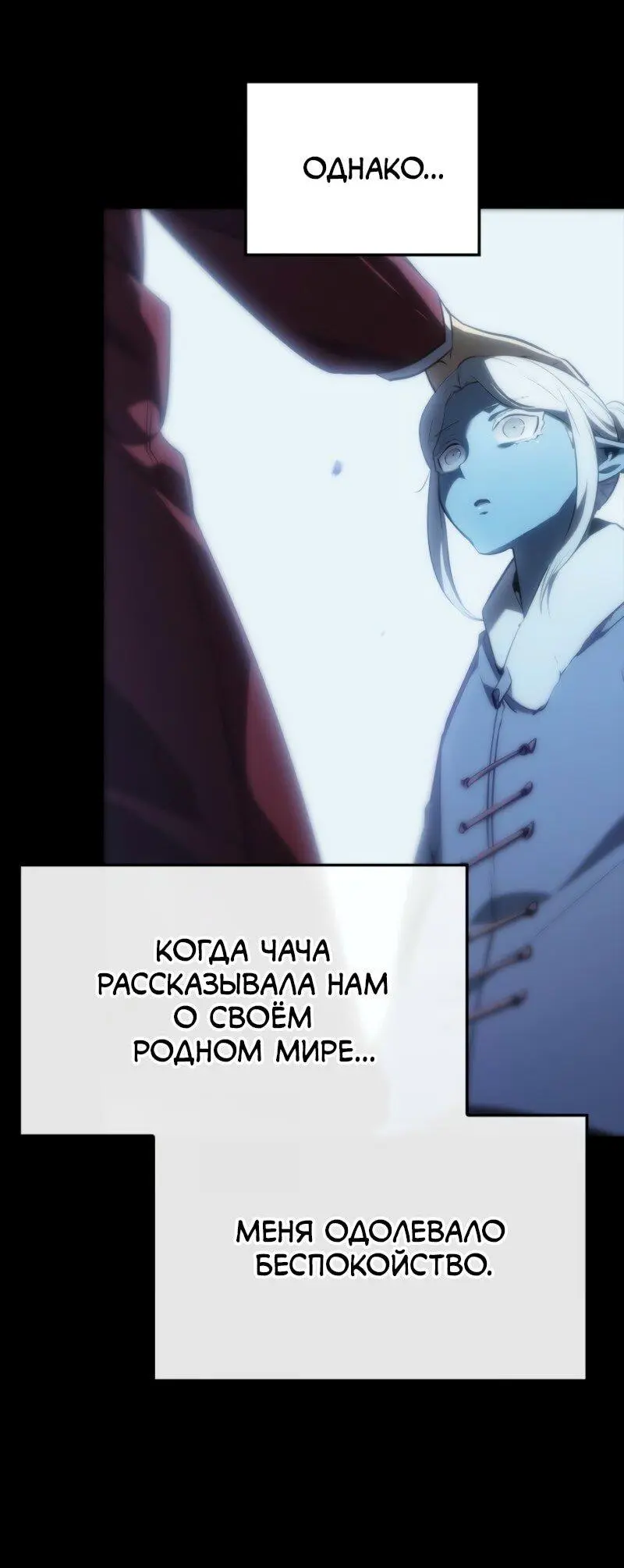 Read Поднятие уровня в одиночку Рагнарёк Manga Online
