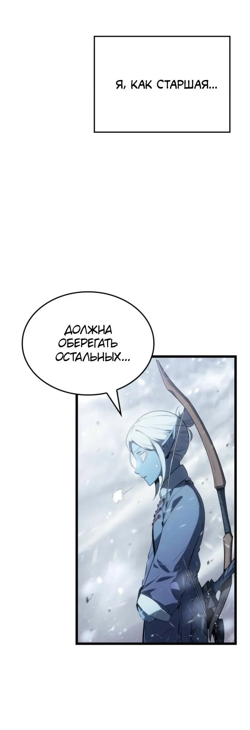 Read Поднятие уровня в одиночку Рагнарёк Manga Online