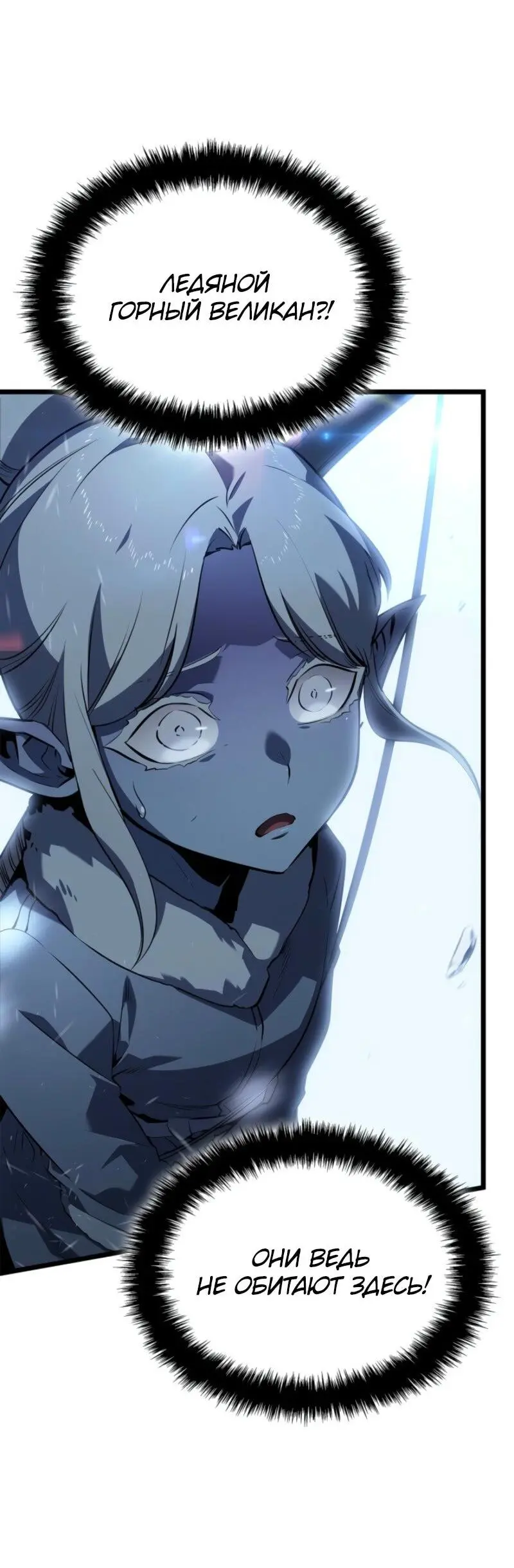 Read Поднятие уровня в одиночку Рагнарёк Manga Online