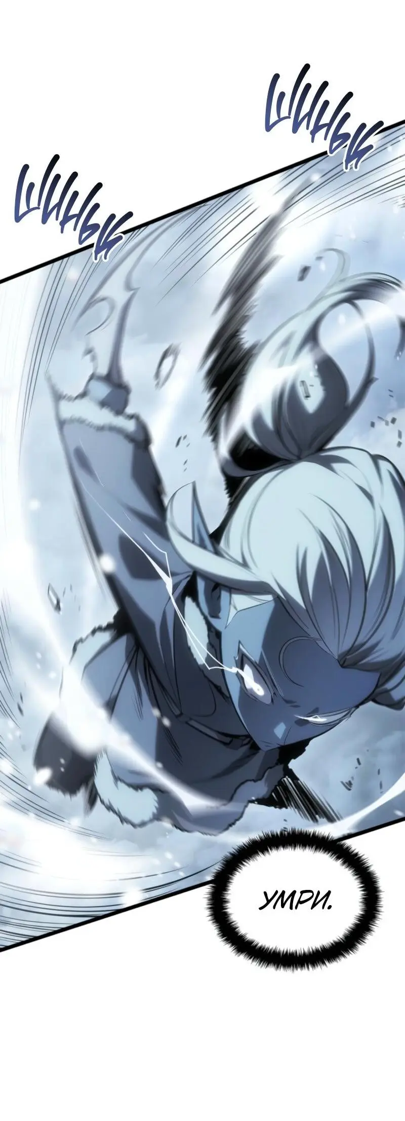 Read Поднятие уровня в одиночку Рагнарёк Manga Online