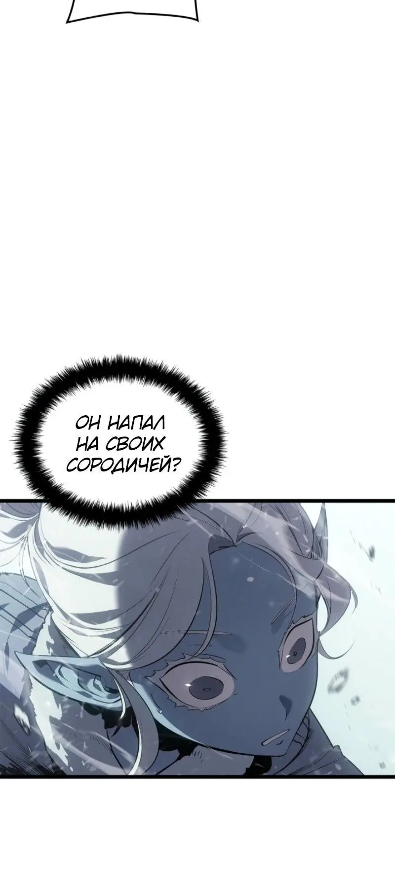 Read Поднятие уровня в одиночку Рагнарёк Manga Online