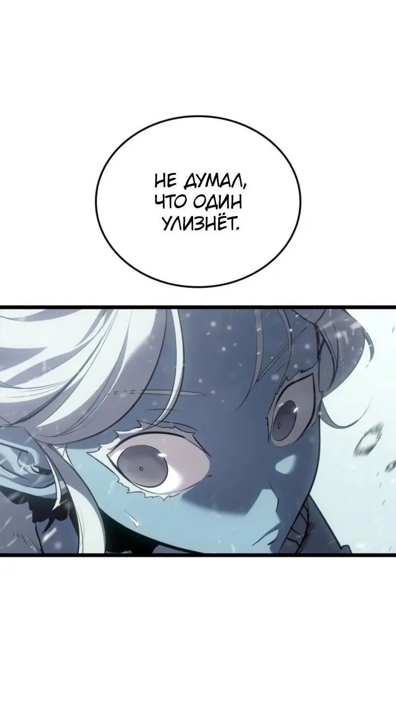 Read Поднятие уровня в одиночку Рагнарёк Manga Online