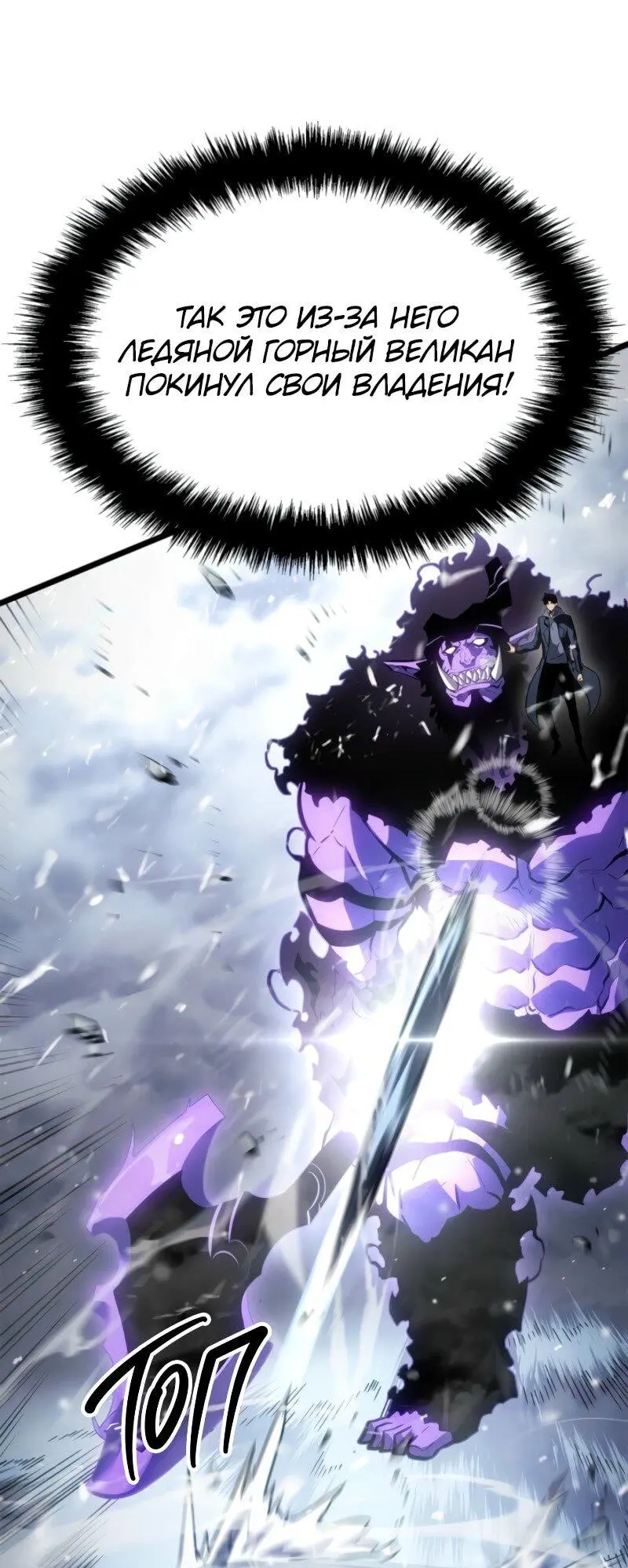 Read Поднятие уровня в одиночку Рагнарёк Manga Online