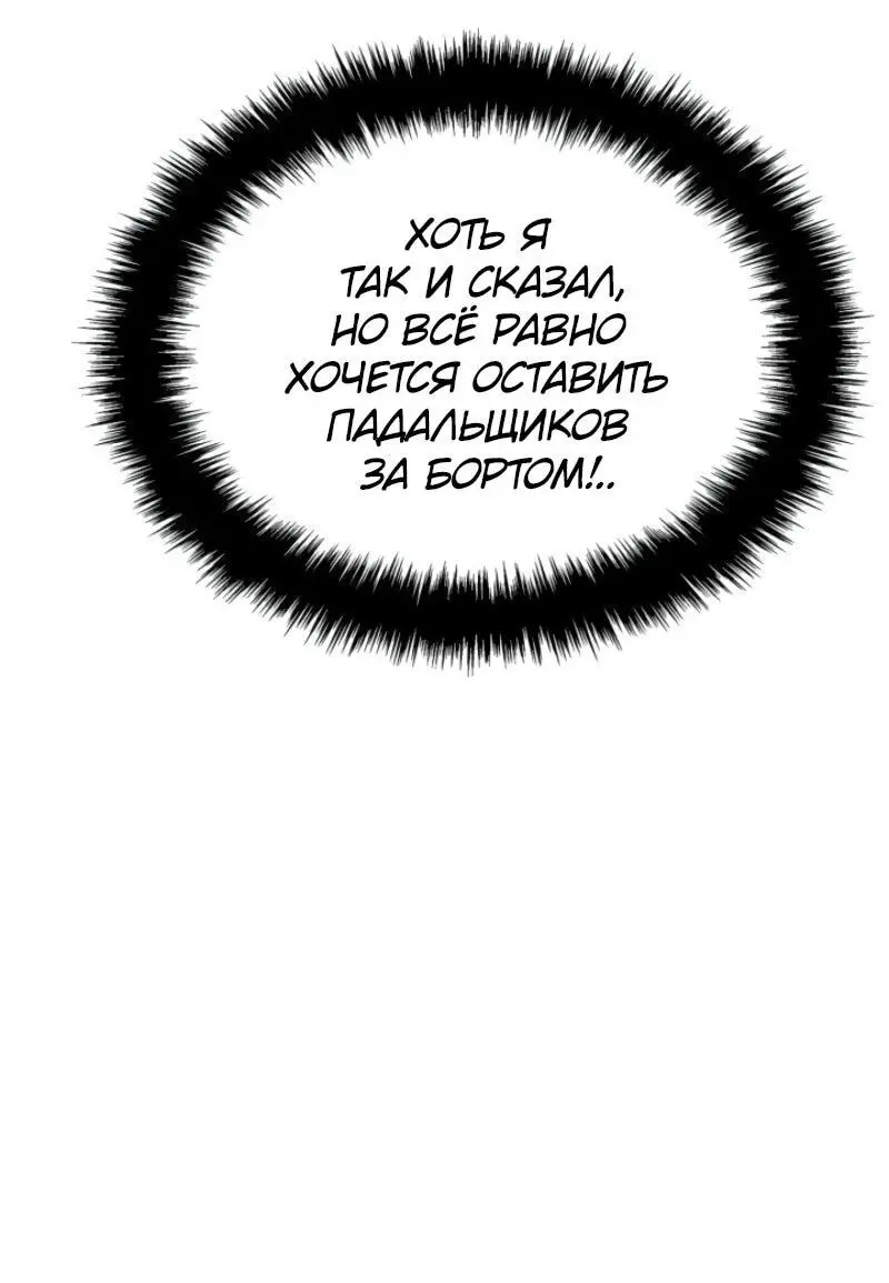 Read Поднятие уровня в одиночку Рагнарёк Manga Online