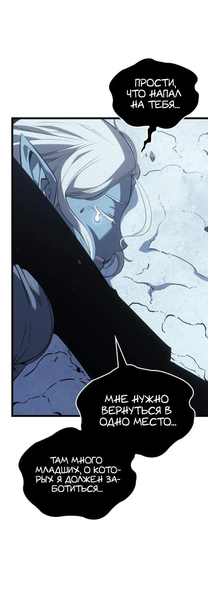 Read Поднятие уровня в одиночку Рагнарёк Manga Online