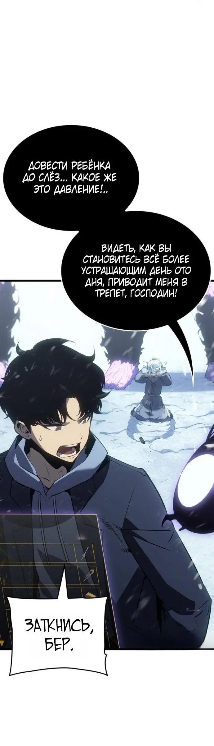 Read Поднятие уровня в одиночку Рагнарёк Manga Online