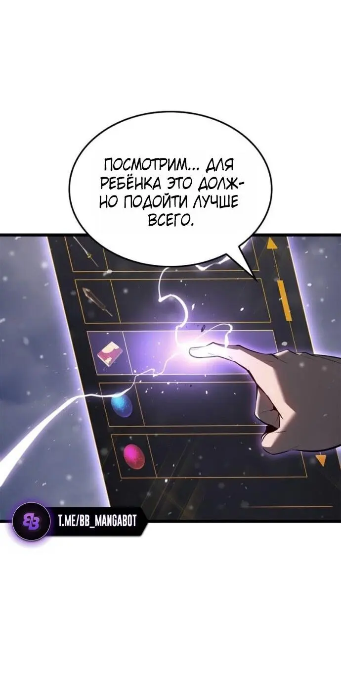 Read Поднятие уровня в одиночку Рагнарёк Manga Online