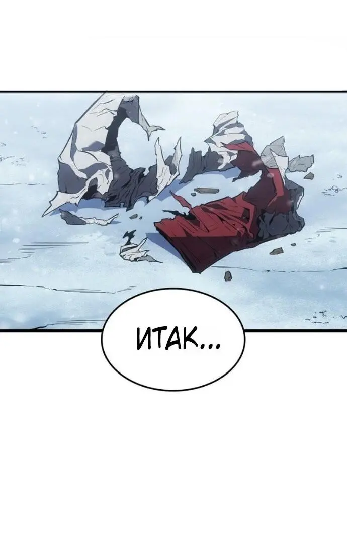 Read Поднятие уровня в одиночку Рагнарёк Manga Online