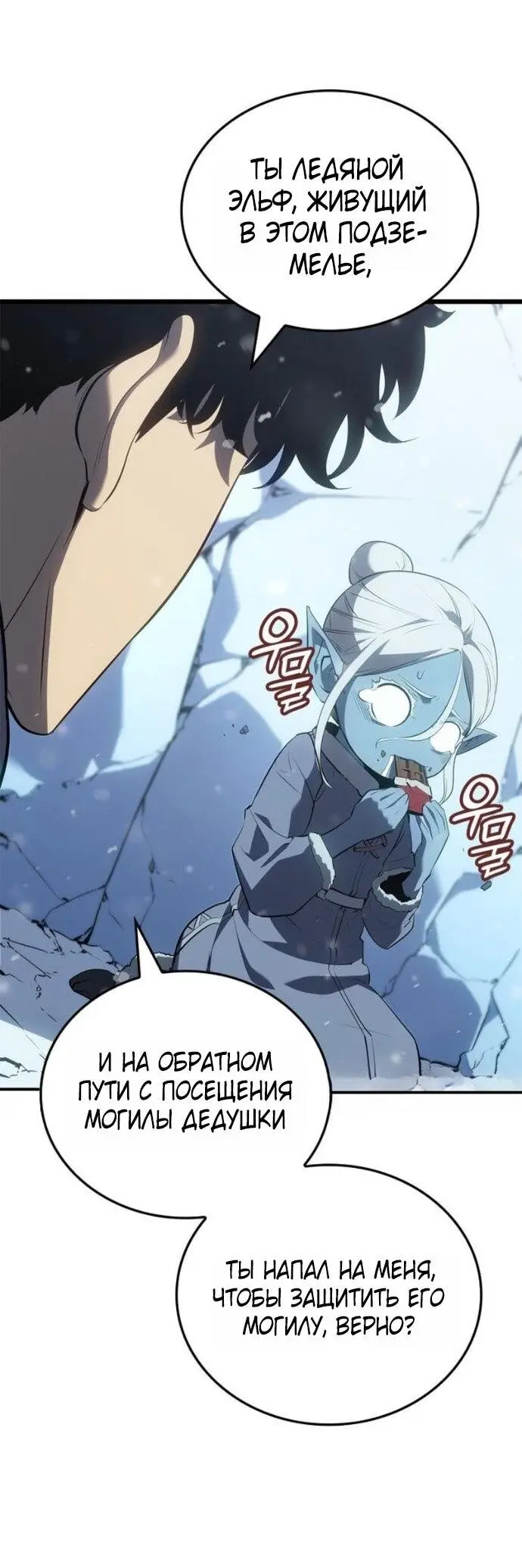 Read Поднятие уровня в одиночку Рагнарёк Manga Online