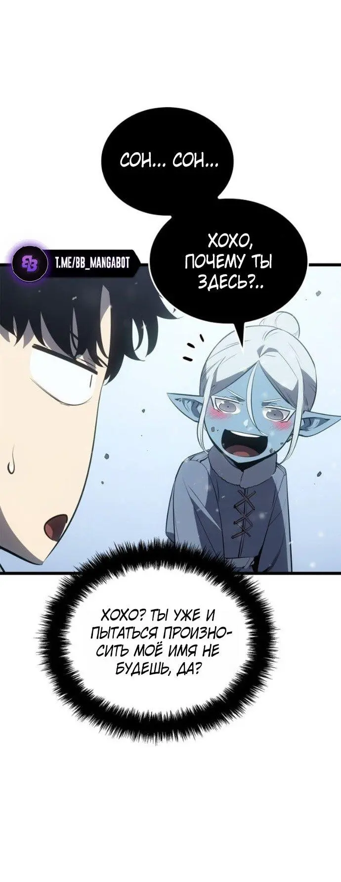 Read Поднятие уровня в одиночку Рагнарёк Manga Online