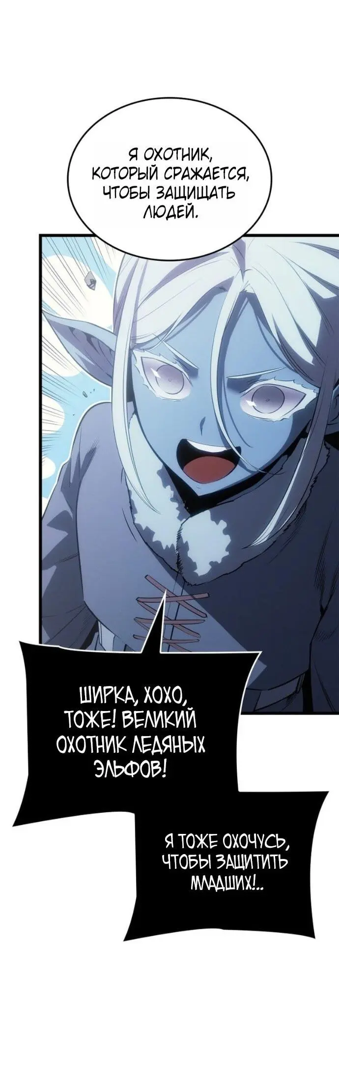 Read Поднятие уровня в одиночку Рагнарёк Manga Online