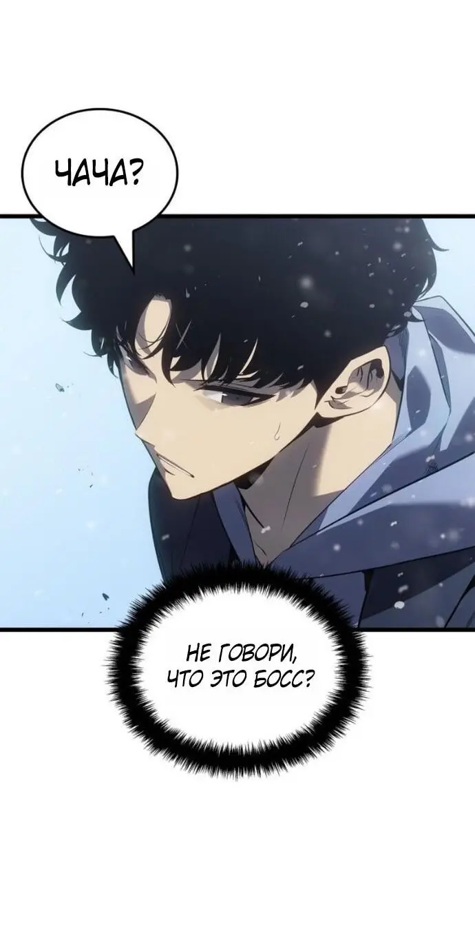 Read Поднятие уровня в одиночку Рагнарёк Manga Online